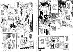 Page 44 of Tengoku Chuubou e Youkoso - Heaven's Kitchen | 歡迎光臨天國廚房