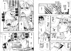 Page 46 of Tengoku Chuubou e Youkoso - Heaven's Kitchen | 歡迎光臨天國廚房