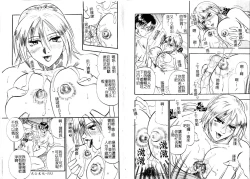 Page 48 of Tengoku Chuubou e Youkoso - Heaven's Kitchen | 歡迎光臨天國廚房