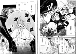 Page 59 of Tengoku Chuubou e Youkoso - Heaven's Kitchen | 歡迎光臨天國廚房