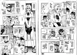 Page 61 of Tengoku Chuubou e Youkoso - Heaven's Kitchen | 歡迎光臨天國廚房