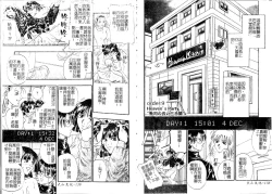 Page 71 of Tengoku Chuubou e Youkoso - Heaven's Kitchen | 歡迎光臨天國廚房