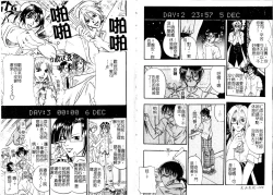 Page 74 of Tengoku Chuubou e Youkoso - Heaven's Kitchen | 歡迎光臨天國廚房