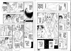 Page 79 of Tengoku Chuubou e Youkoso - Heaven's Kitchen | 歡迎光臨天國廚房