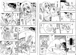 Page 81 of Tengoku Chuubou e Youkoso - Heaven's Kitchen | 歡迎光臨天國廚房