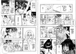 Page 86 of Tengoku Chuubou e Youkoso - Heaven's Kitchen | 歡迎光臨天國廚房