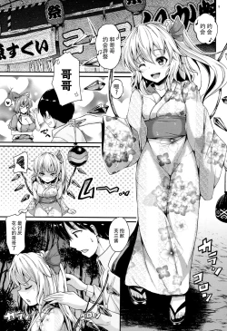 Page 6 of KoiFla Dream Party