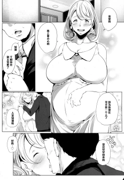 Page 14 of Oku-sama wa Ogeretsu Fuck ga Osuki