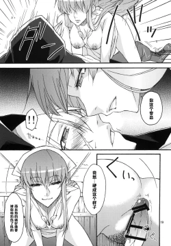 Page 18 of Watashi no Geboku Nishite A.ge.ru