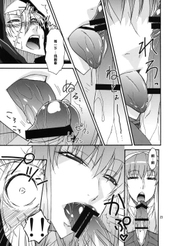 Page 22 of Watashi no Geboku Nishite A.ge.ru