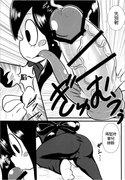Page 11 of Tsuyu-chan to! Ganbarette Kanji no Dex