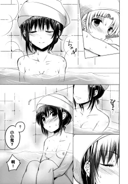 Page 6 of Yume kara Samete mo Soba ni Ite | Stay By Me When I Wake From This Dream