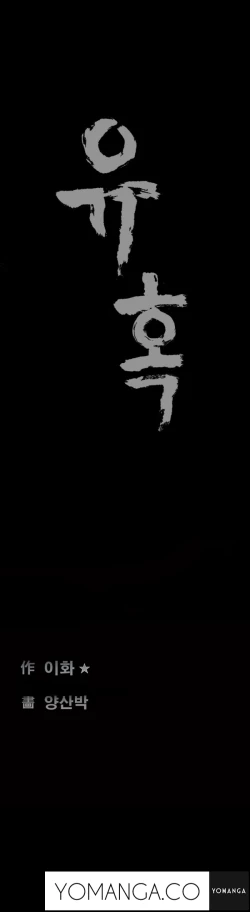 Page 20 of Seduction Ch.1-23