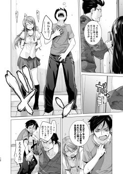 Page 128 of LOVE REPLICA Soushuuhen