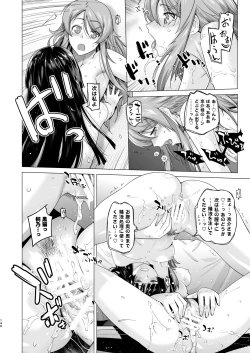 Page 146 of LOVE REPLICA Soushuuhen