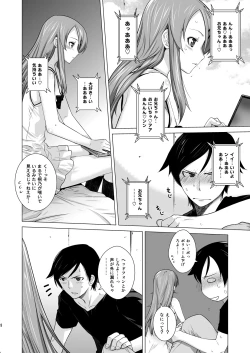 Page 8 of LOVE REPLICA Soushuuhen
