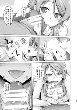 Page 99 of LOVE REPLICA Soushuuhen