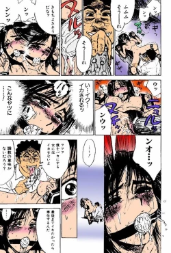 Page 10 of Kairaku no Ikenie