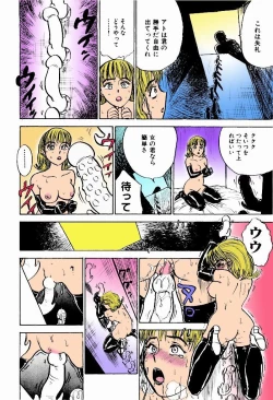 Page 111 of Kairaku no Ikenie