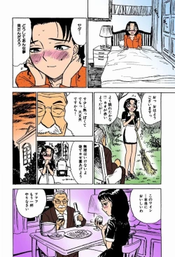 Page 151 of Kairaku no Ikenie