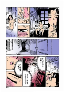 Page 154 of Kairaku no Ikenie