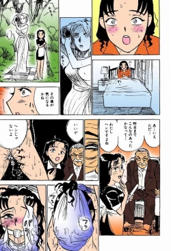 Page 160 of Kairaku no Ikenie