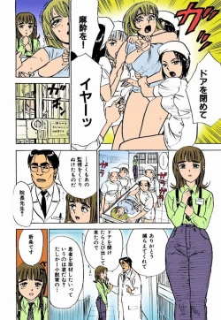 Page 35 of Kairaku no Ikenie