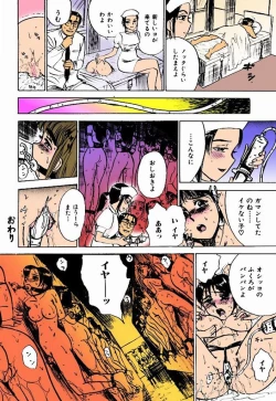 Page 49 of Kairaku no Ikenie