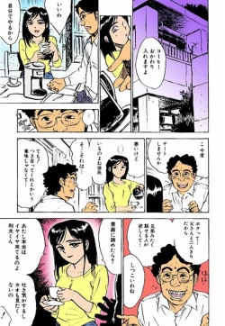 Page 4 of Kairaku no Ikenie