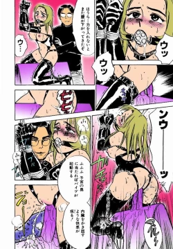 Page 63 of Kairaku no Ikenie