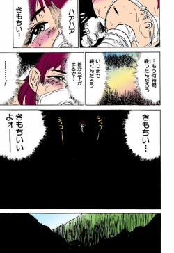 Page 66 of Kairaku no Ikenie