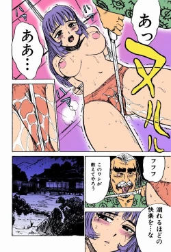 Page 87 of Kairaku no Ikenie