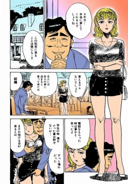 Page 99 of Kairaku no Ikenie