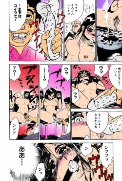 Page 9 of Kairaku no Ikenie