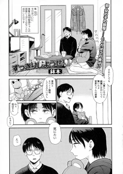 Page 111 of COMIC JSCK Vol. 3