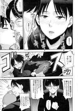 Page 114 of COMIC JSCK Vol. 3