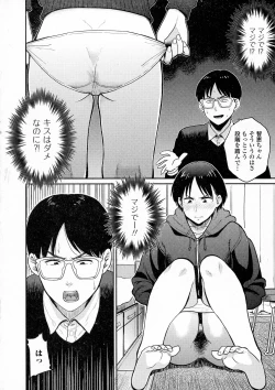 Page 116 of COMIC JSCK Vol. 3