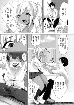 Page 157 of COMIC JSCK Vol. 3