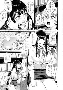 Page 183 of COMIC JSCK Vol. 3