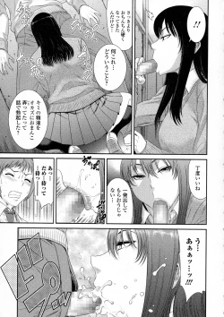 Page 203 of COMIC JSCK Vol. 3