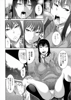 Page 204 of COMIC JSCK Vol. 3