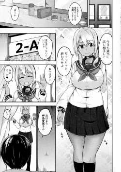 Page 217 of COMIC JSCK Vol. 3