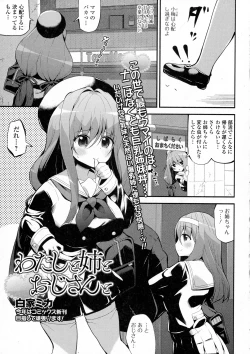 Page 251 of COMIC JSCK Vol. 3