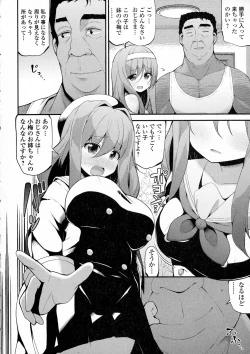 Page 254 of COMIC JSCK Vol. 3