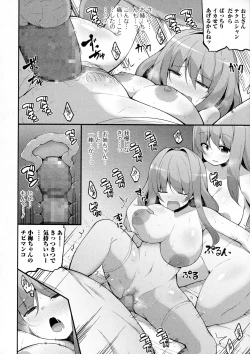 Page 262 of COMIC JSCK Vol. 3