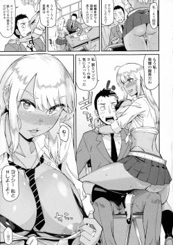 Page 53 of COMIC JSCK Vol. 3