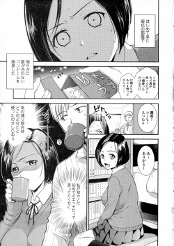 Page 7 of COMIC JSCK Vol. 3