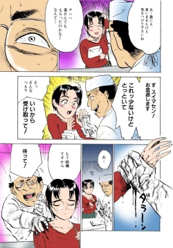 Page 101 of Kichiku no Ori