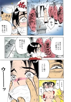 Page 107 of Kichiku no Ori