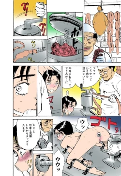 Page 124 of Kichiku no Ori